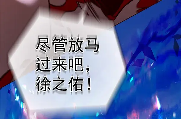 漫画《觉醒吧，铲屎官！》第198话第122张图