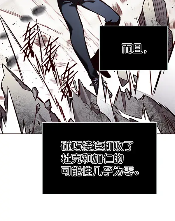 漫画《觉醒吧，铲屎官！》第198话第15张图