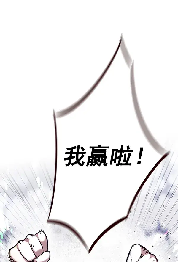漫画《觉醒吧，铲屎官！》第198话第151张图