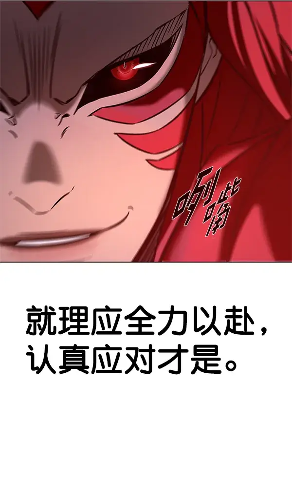 漫画《觉醒吧，铲屎官！》第198话第18张图