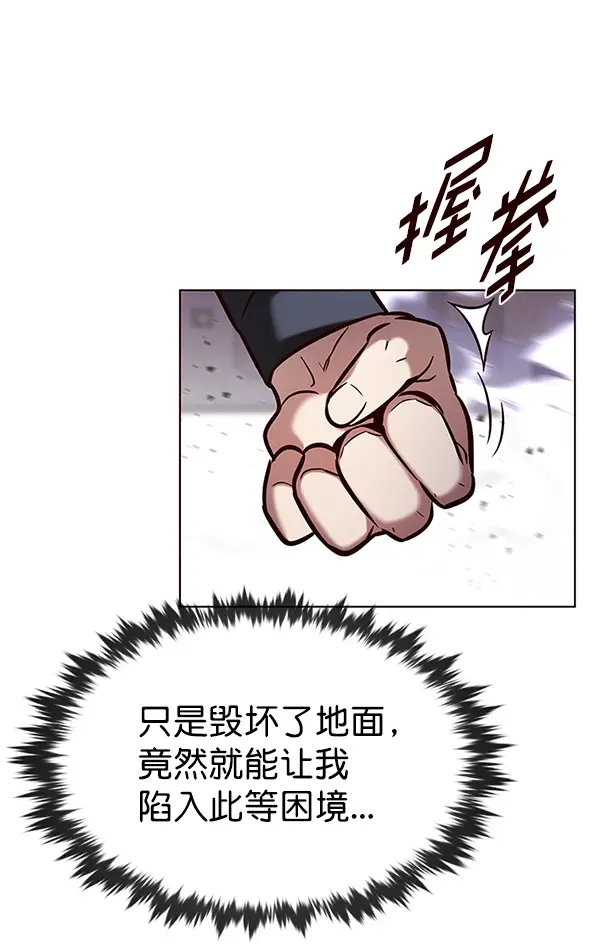 漫画《觉醒吧，铲屎官！》第198话第23张图
