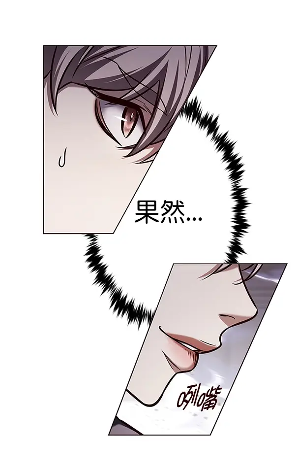 漫画《觉醒吧，铲屎官！》第198话第24张图