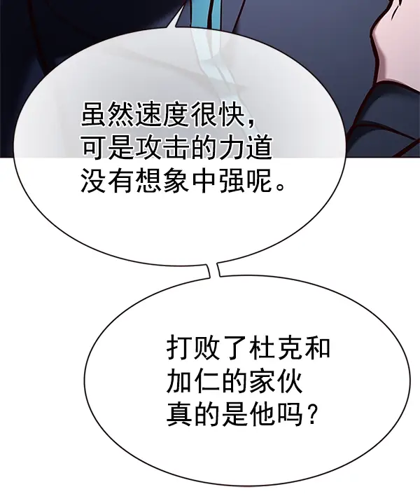 漫画《觉醒吧，铲屎官！》第198话第62张图