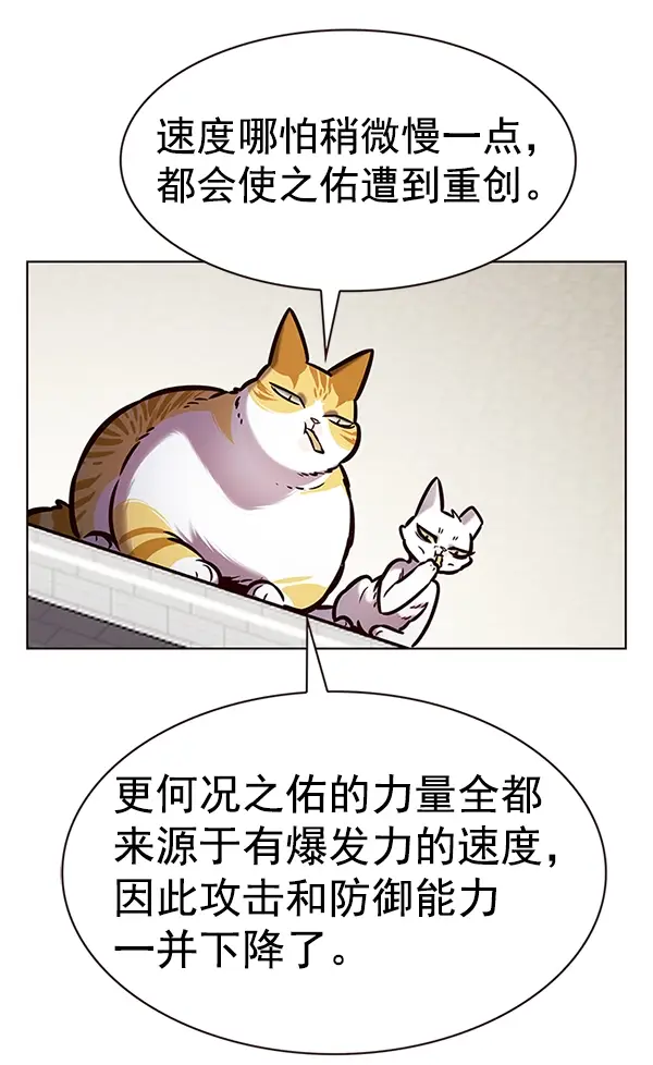 漫画《觉醒吧，铲屎官！》第198话第64张图