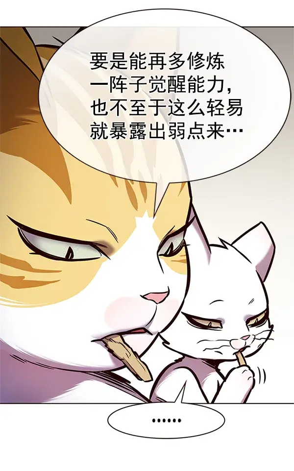 漫画《觉醒吧，铲屎官！》第198话第65张图