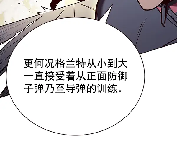 漫画《觉醒吧，铲屎官！》第198话第72张图