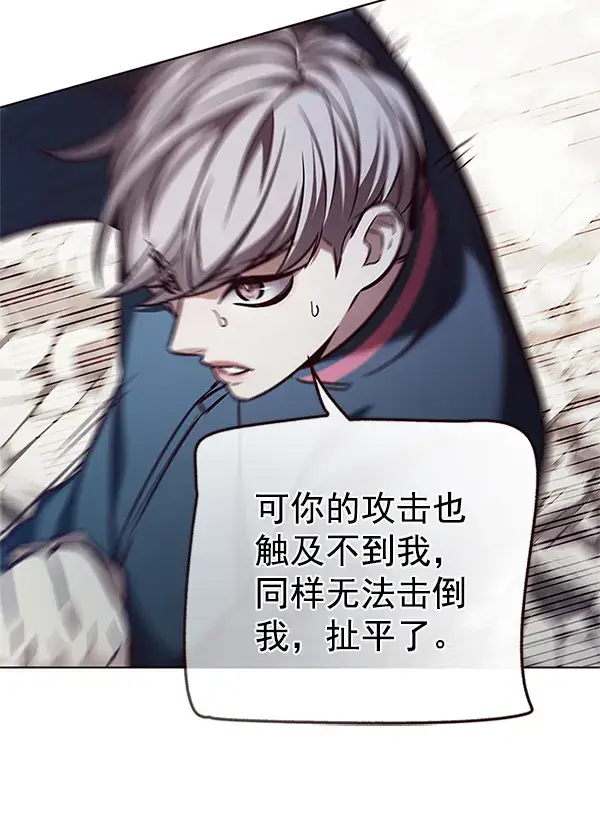 漫画《觉醒吧，铲屎官！》第198话第77张图
