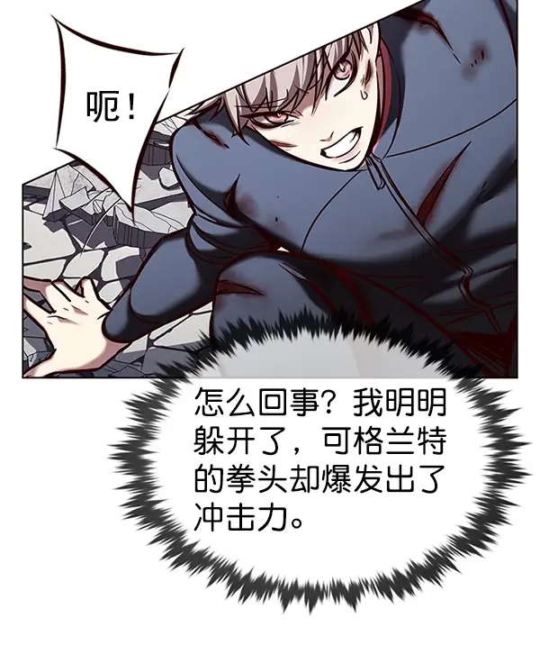 漫画《觉醒吧，铲屎官！》第198话第85张图