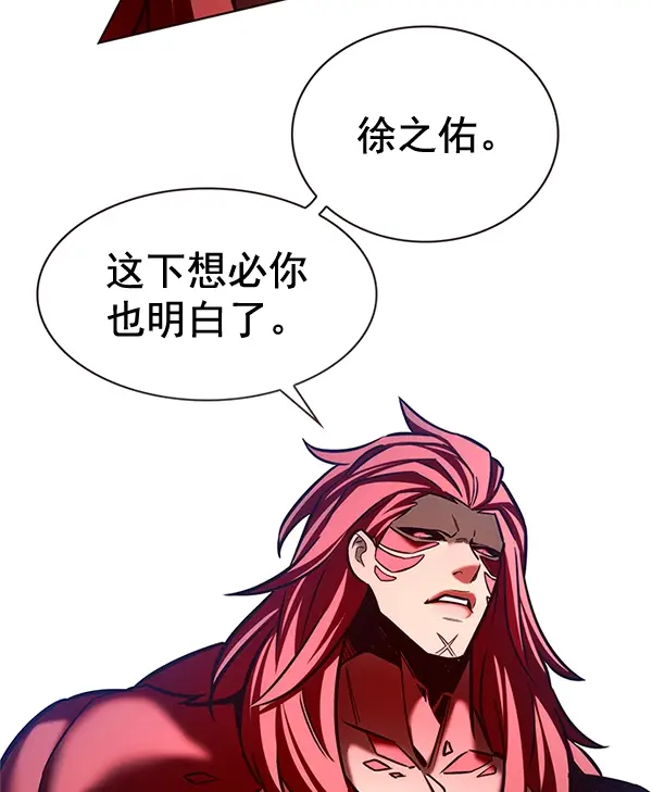漫画《觉醒吧，铲屎官！》第198话第97张图