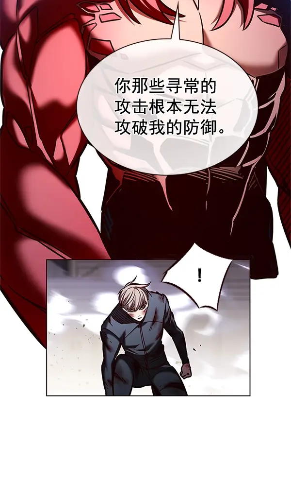漫画《觉醒吧，铲屎官！》第198话第98张图