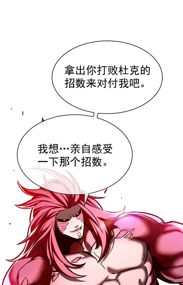 漫画《觉醒吧，铲屎官！》第198话第99张图