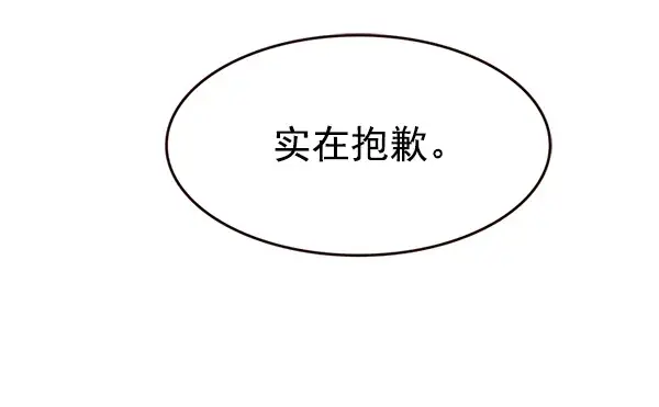 漫画《觉醒吧，铲屎官！》第199话第11张图