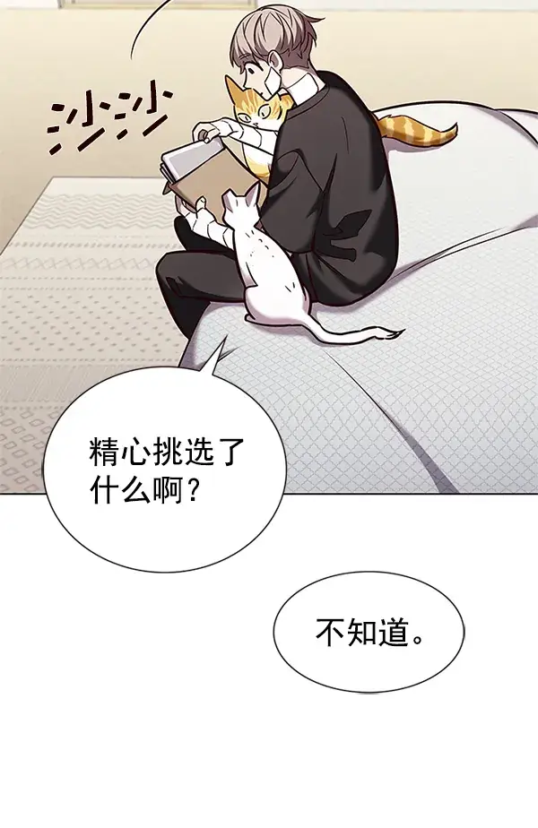 漫画《觉醒吧，铲屎官！》第199话第111张图