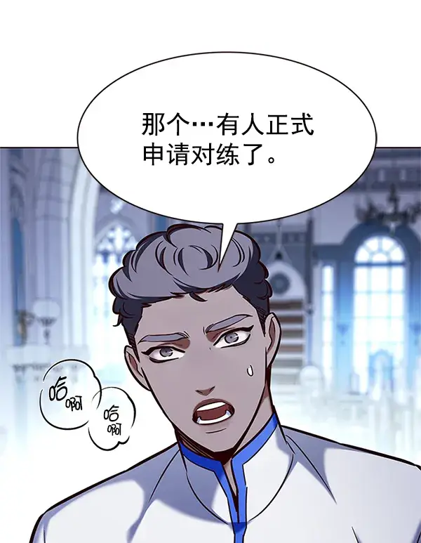 漫画《觉醒吧，铲屎官！》第199话第124张图