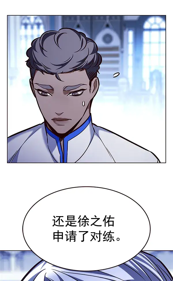 漫画《觉醒吧，铲屎官！》第199话第127张图
