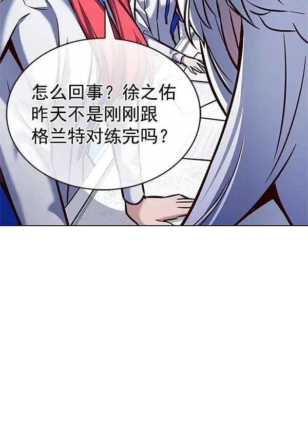 漫画《觉醒吧，铲屎官！》第199话第130张图