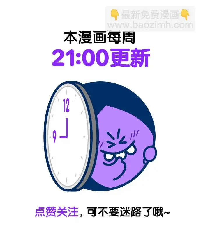 漫画《觉醒吧，铲屎官！》第199话第133张图