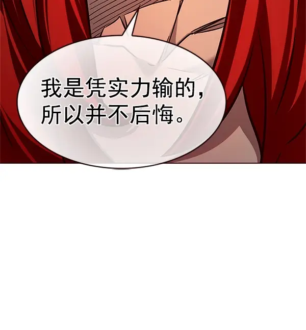 漫画《觉醒吧，铲屎官！》第199话第14张图