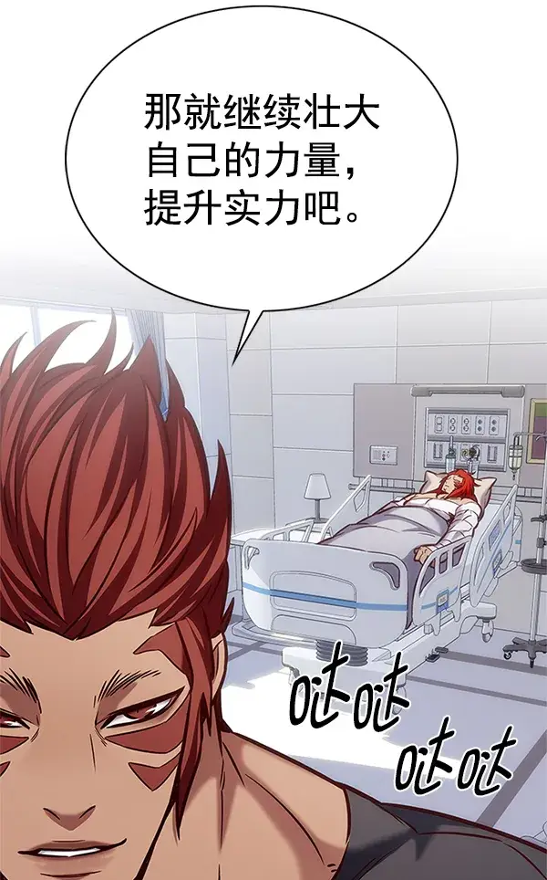 漫画《觉醒吧，铲屎官！》第199话第17张图