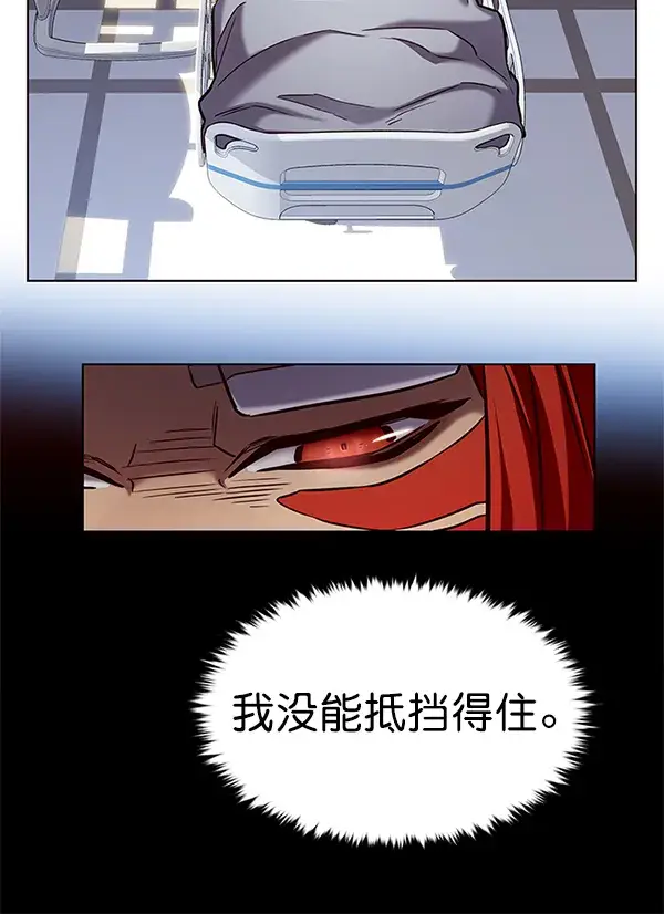 漫画《觉醒吧，铲屎官！》第199话第20张图