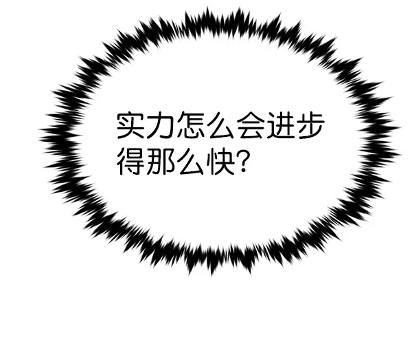 漫画《觉醒吧，铲屎官！》第199话第32张图