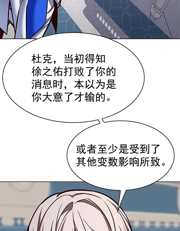 漫画《觉醒吧，铲屎官！》第199话第35张图