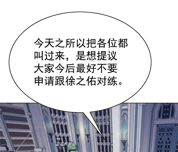 漫画《觉醒吧，铲屎官！》第199话第43张图