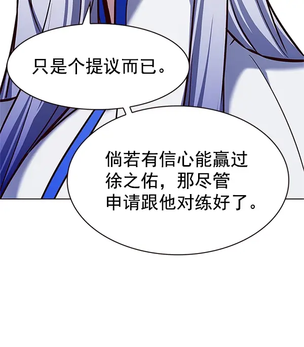 漫画《觉醒吧，铲屎官！》第199话第49张图