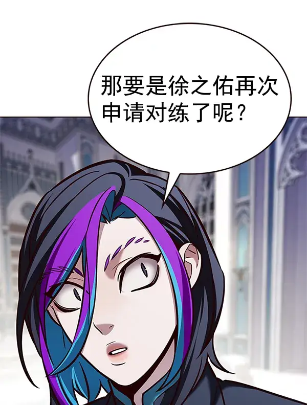 漫画《觉醒吧，铲屎官！》第199话第51张图