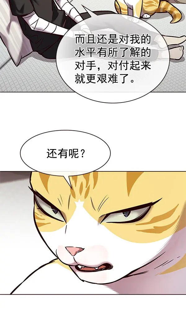 漫画《觉醒吧，铲屎官！》第199话第58张图