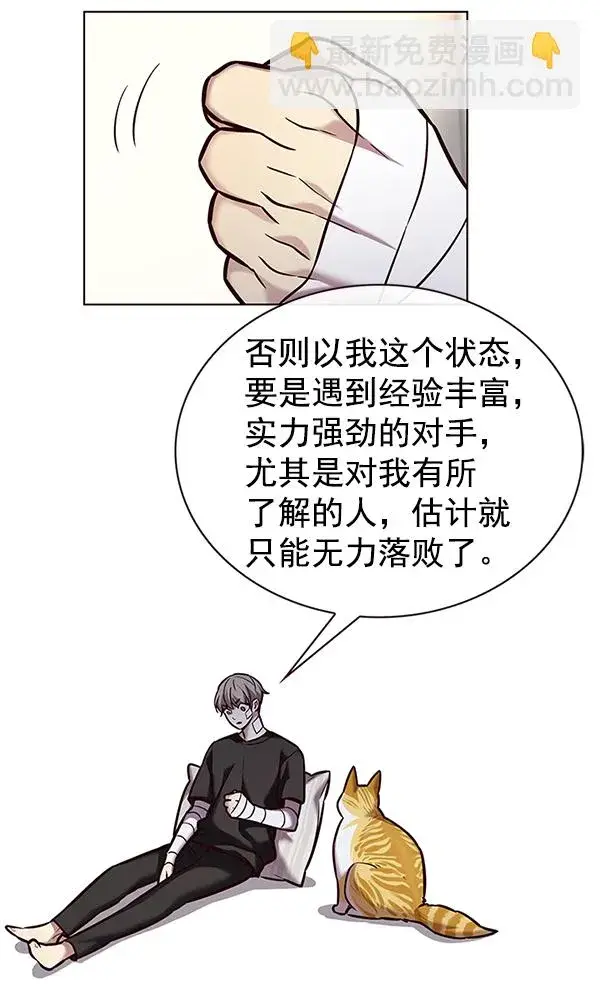 漫画《觉醒吧，铲屎官！》第199话第62张图