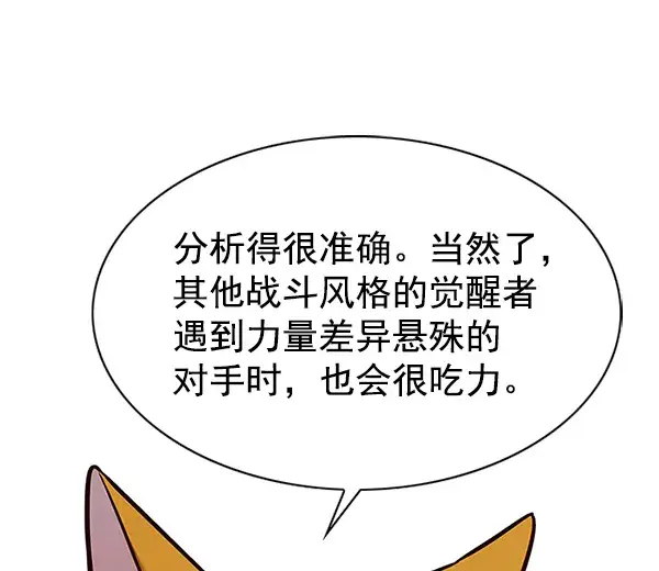 漫画《觉醒吧，铲屎官！》第199话第64张图