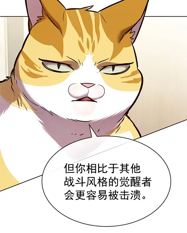 漫画《觉醒吧，铲屎官！》第199话第65张图