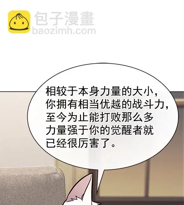 漫画《觉醒吧，铲屎官！》第199话第68张图