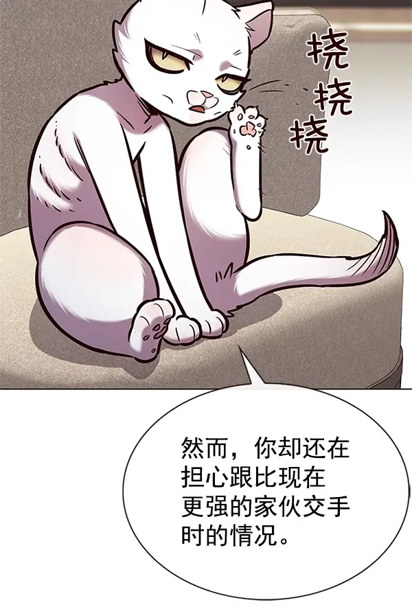 漫画《觉醒吧，铲屎官！》第199话第69张图