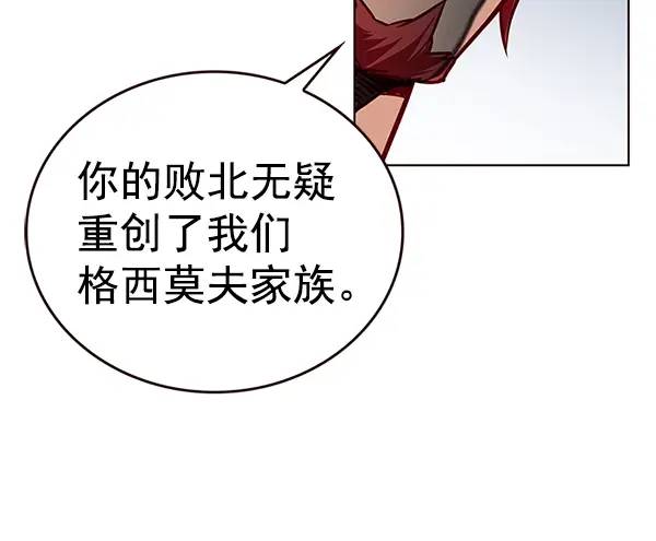 漫画《觉醒吧，铲屎官！》第199话第7张图