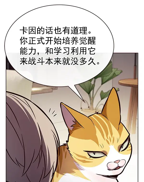 漫画《觉醒吧，铲屎官！》第199话第71张图