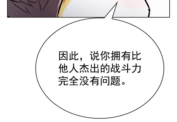 漫画《觉醒吧，铲屎官！》第199话第72张图