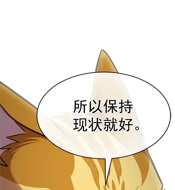 漫画《觉醒吧，铲屎官！》第199话第74张图