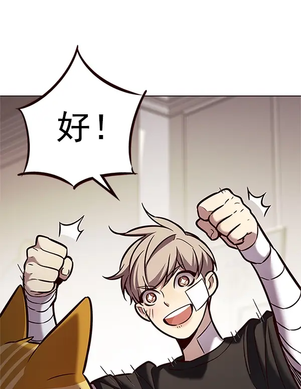 漫画《觉醒吧，铲屎官！》第199话第76张图