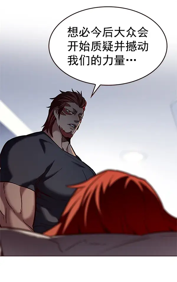 漫画《觉醒吧，铲屎官！》第199话第8张图