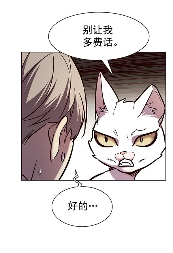 漫画《觉醒吧，铲屎官！》第199话第81张图
