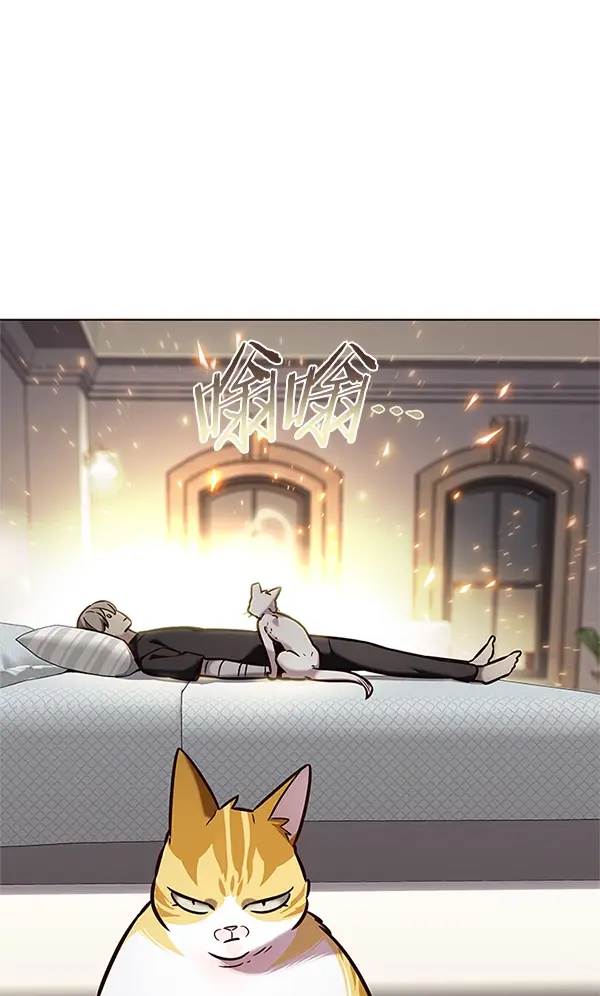 漫画《觉醒吧，铲屎官！》第199话第83张图