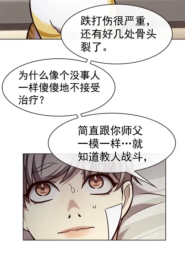 漫画《觉醒吧，铲屎官！》第199话第84张图
