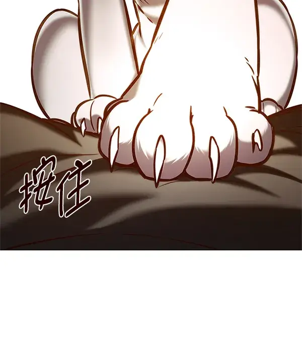 漫画《觉醒吧，铲屎官！》第199话第90张图