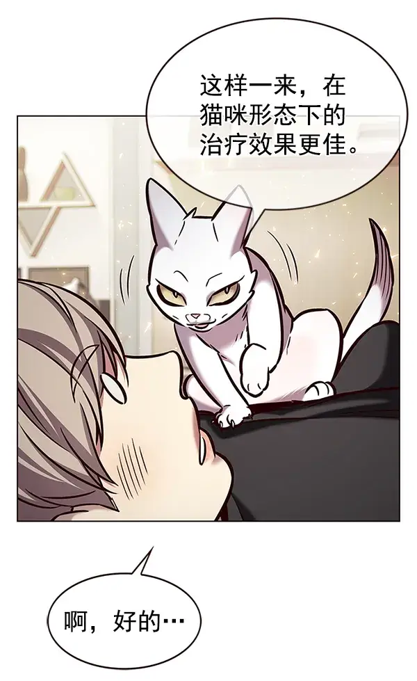漫画《觉醒吧，铲屎官！》第199话第91张图