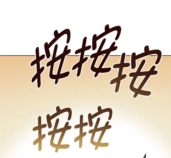 漫画《觉醒吧，铲屎官！》第199话第92张图