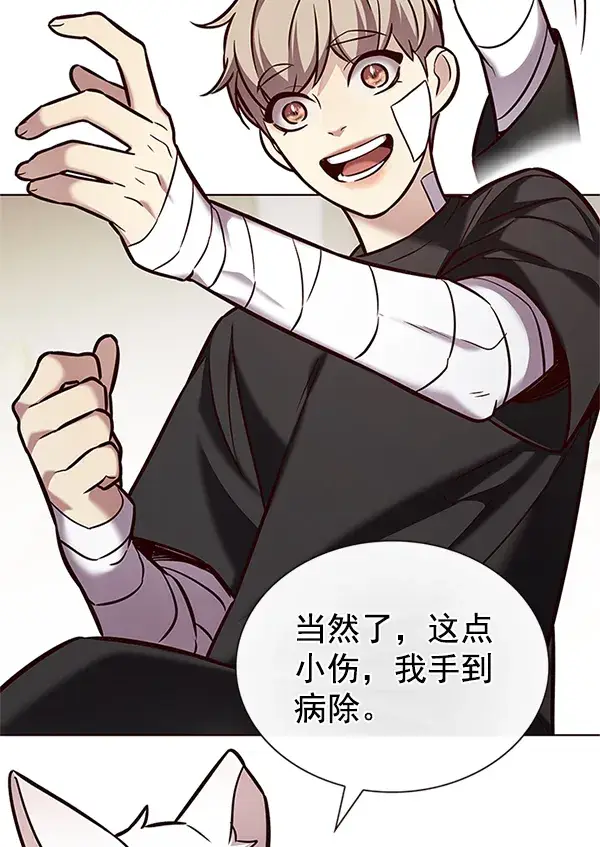 漫画《觉醒吧，铲屎官！》第199话第95张图