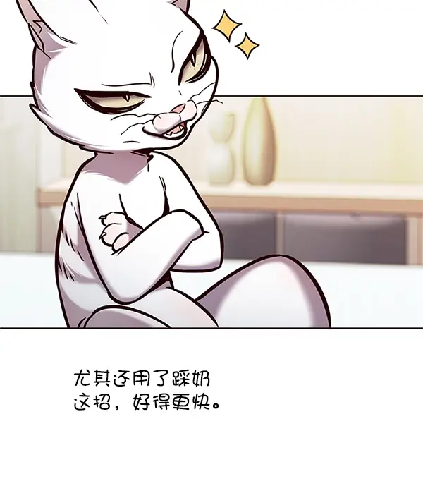 漫画《觉醒吧，铲屎官！》第199话第96张图