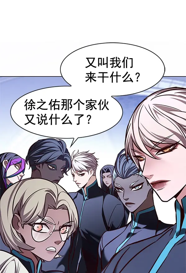 漫画《觉醒吧，铲屎官！》第200话第107张图